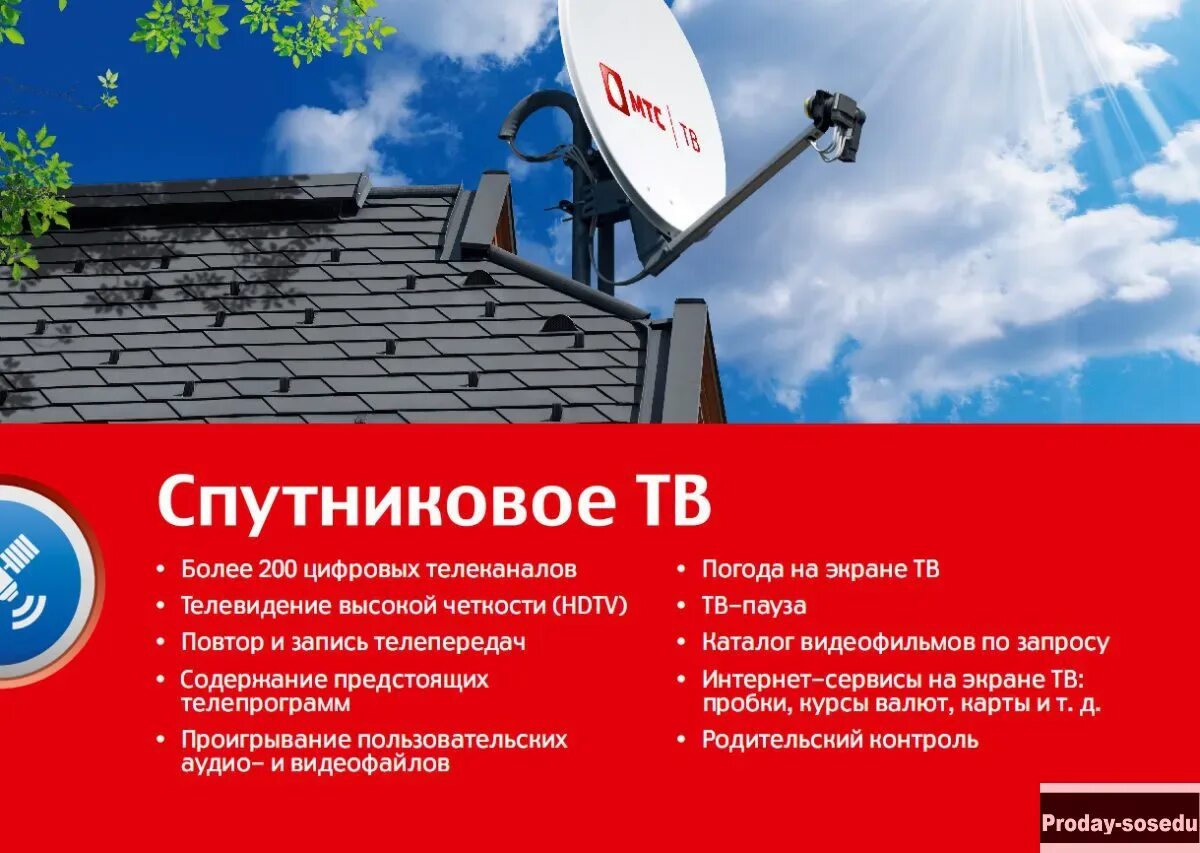 Домашний интернет от мтс. Интернет от мтс. Мтс. Интернет от мтс. Мтс домашнее телевидение.