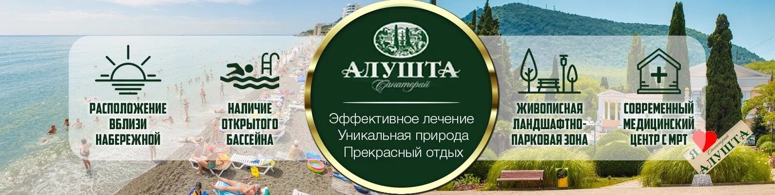 Центральная алуштинская больница аптека номер телефона. Алушта больница. Амосова алушта телефон. Алушта больница. Юбилейная 16 алушта.