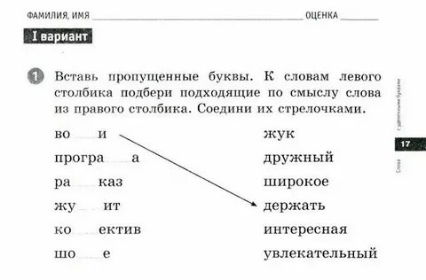 Разбор слова львиный