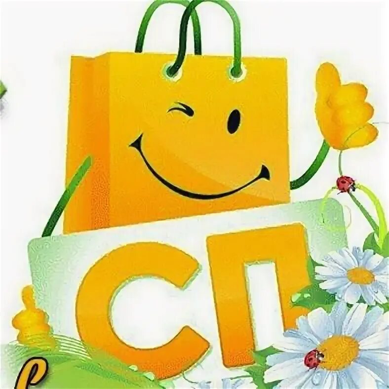 Совместные закупки. Закупки 19 ок. 19 ок совместные закупки. Условия закупки сп в картинках. Закупки картинки.