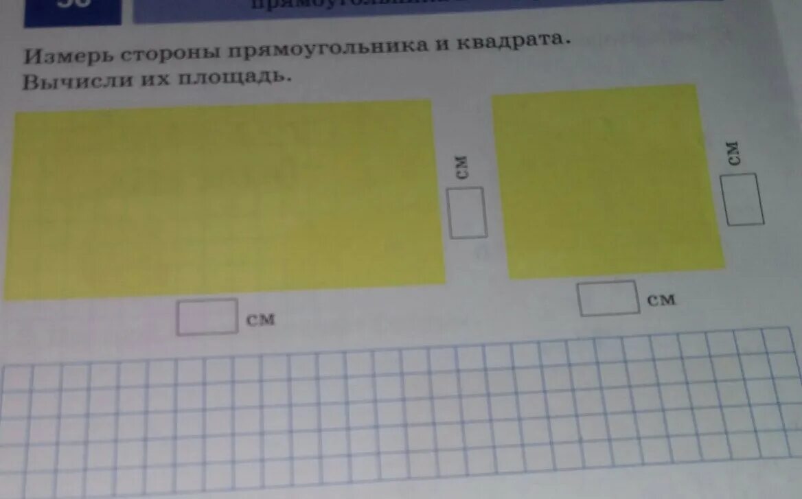 Измерь длины сторон прямоугольника в сантиметрах. Измерь стороны прямоугольника. Измерь стороны прямоугольника и вычисли его. Измерь стороны прямоугольников и квадратов. Измерь длины сторон прямоугольника.