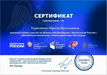 Сертификат волгоград