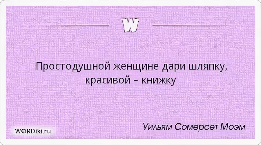 Иногда простодушная мудрость детских книжек