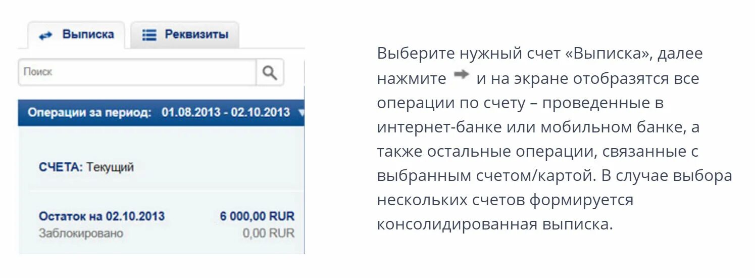 Выписка ВТБ. Выписка по карте ВТБ. Операции по карте ВТБ. Выписка операций по карте ВТБ. Заблокирован личный счет