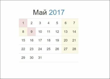 Календарь 2017 как отдыхаем