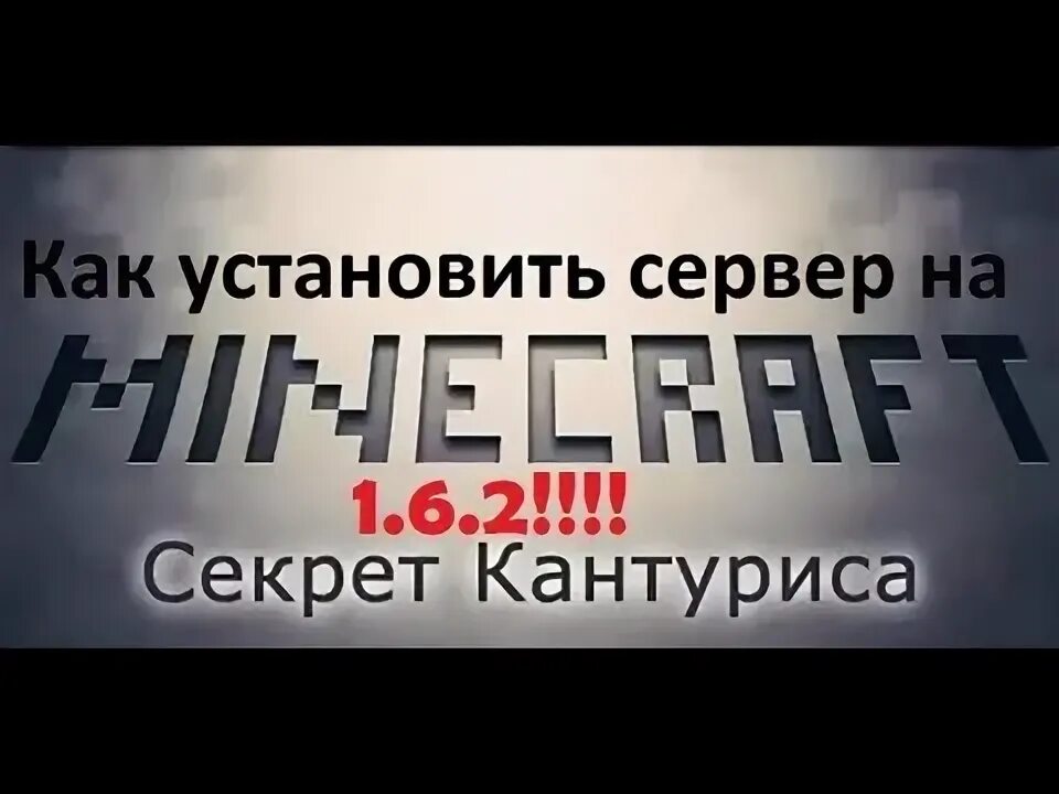 Как создать сервак в майнкрафте для друзей. Как создать сервак в майнкрафте для друзей