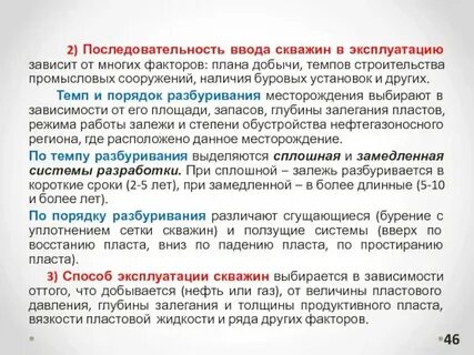 Порядок ввода в эксплуатацию информационной системы