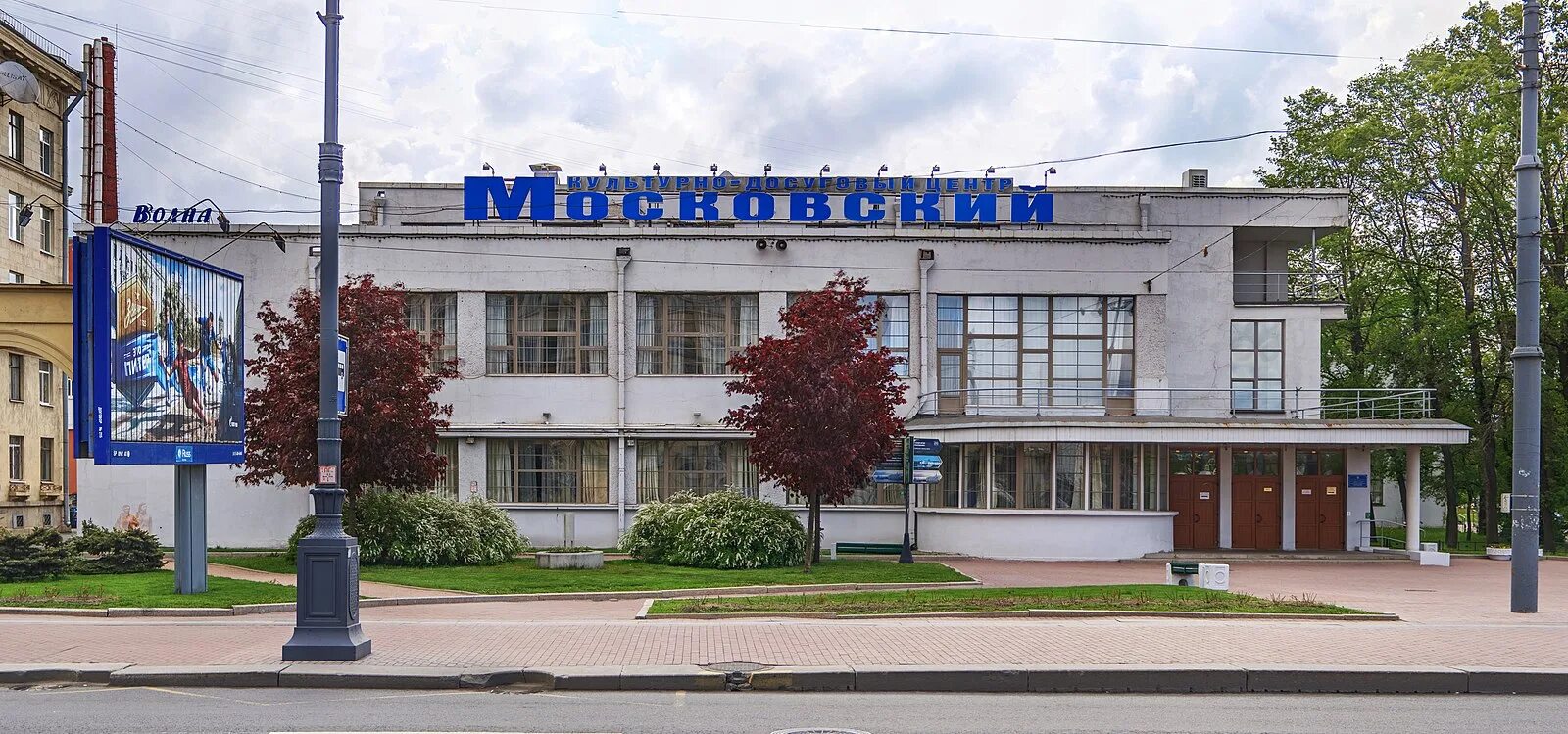 152 кдц. Московский 152 кдц московский. дом культуры им ильича завода электросила. дк ильича на московском проспекте. дом культура имени ильича спб.