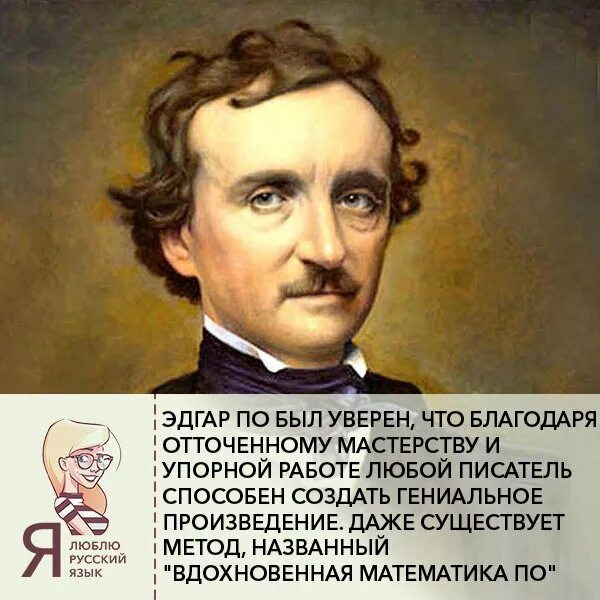 Интересно о писателях. Интересные факты о писателях. Писатели о писателях. Интересные факты о русских писателях.