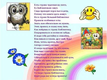 Есть места чудесные на свете текст