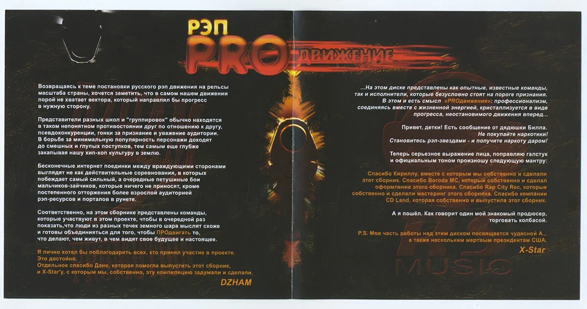 Не знаю как делать рэп был. 39 рэпер. Мемы про русский рэп. История развития рэпа. Шутки про рэперов.