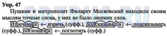 Русский 5 класс упр 636. Русский язык 8 класс упр 47. Основная мысль текста упр 47 русский языку 8 класс. Прочитайте текст сформулируйте его основную мысль. Упр 47 родной русский 8 класс.