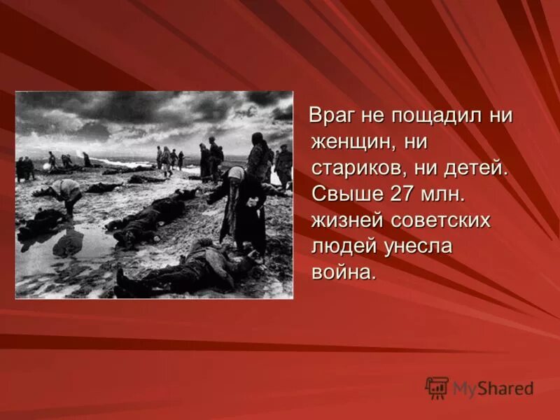 Данные про великую отечественную войну. Данные про великую отечественную войну