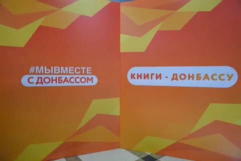 Книги донбассу