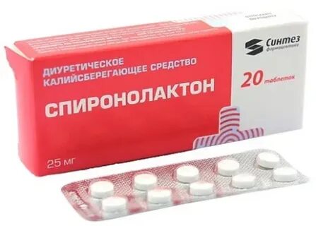 20 синтез