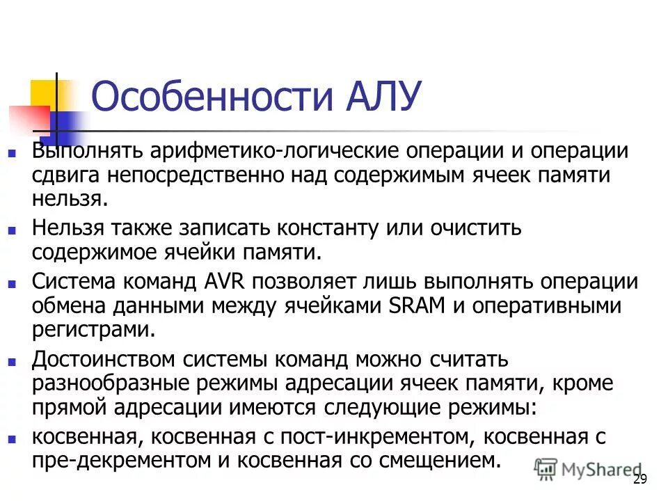 Также записано. Также записано