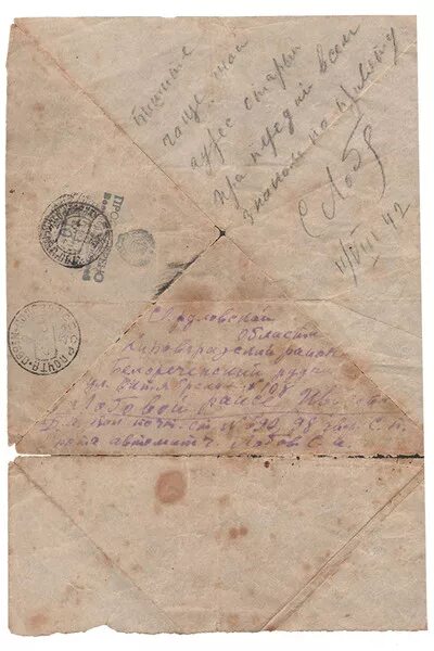 Конверт для военного письма. Фронтовое письмо конверт. Старые солдатские письма-треугольники. Фронтовая бумага для писем.