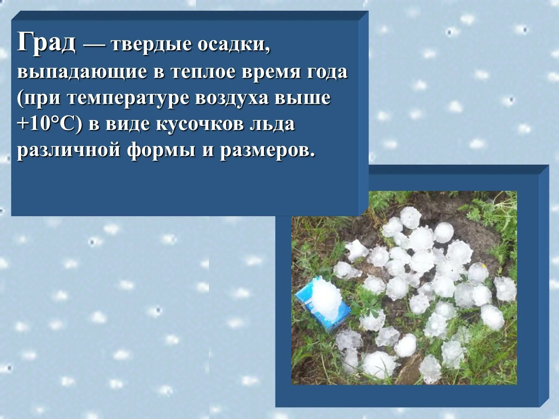 Облака и атмосферные осадки презентация. Облака и атмосферные осадки презентация