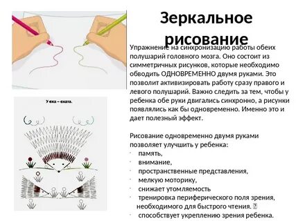 Используется двумя руками