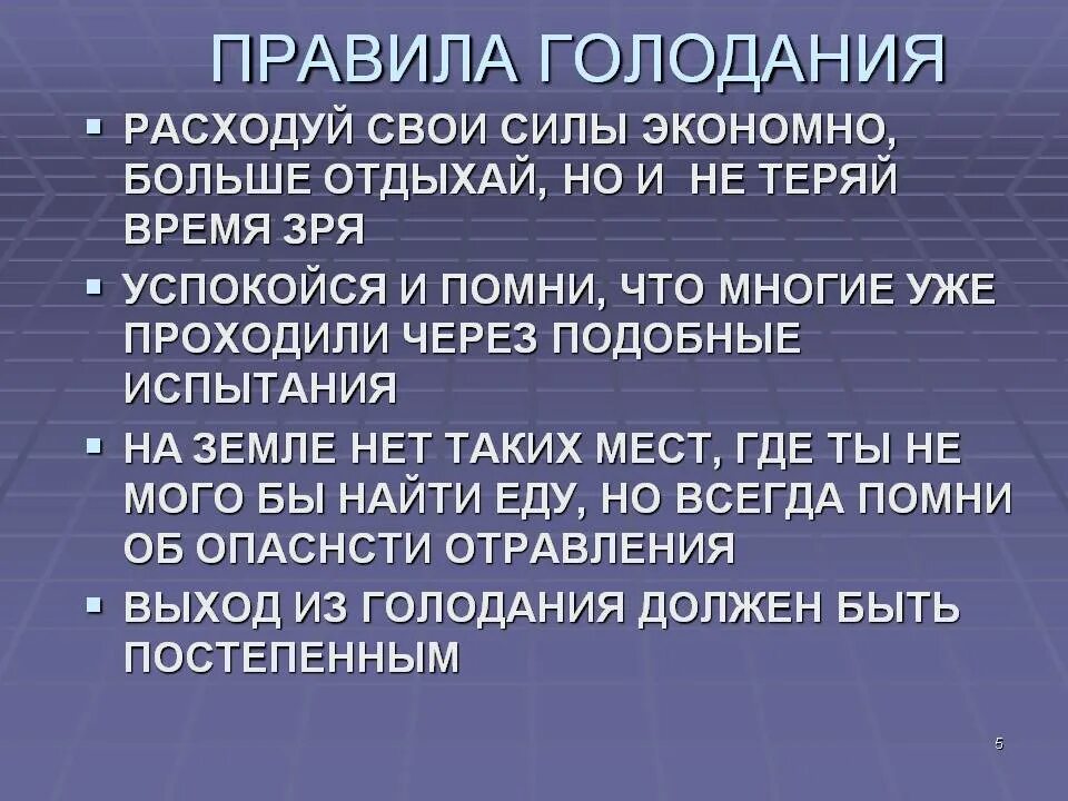 Вылечил голодом