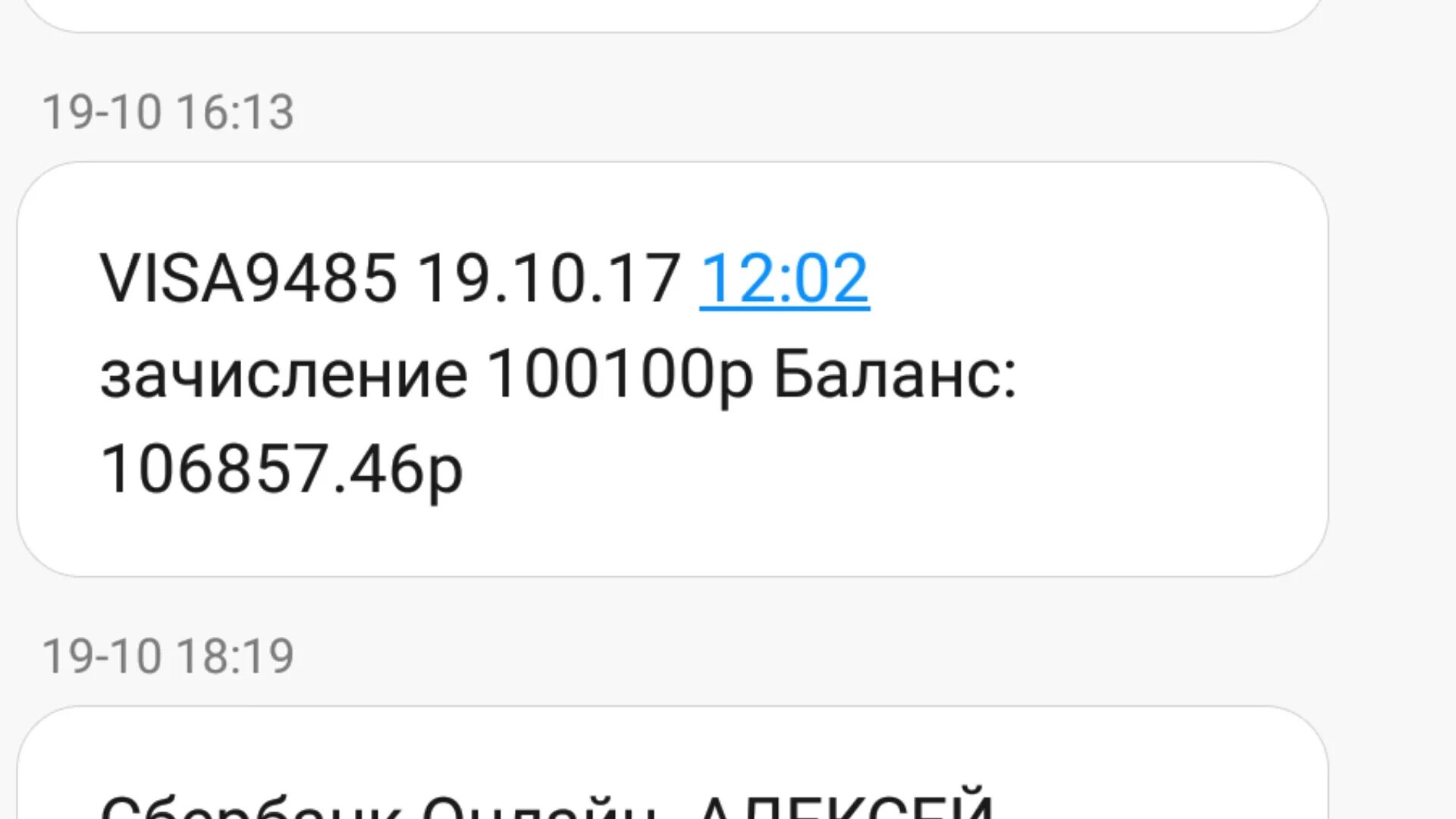 Зачисление на ваш счет. Зачисление на карту. Зачисление заработной платы ВТБ. Зачисление зарплаты Скриншот. Скрин зачисления денег.