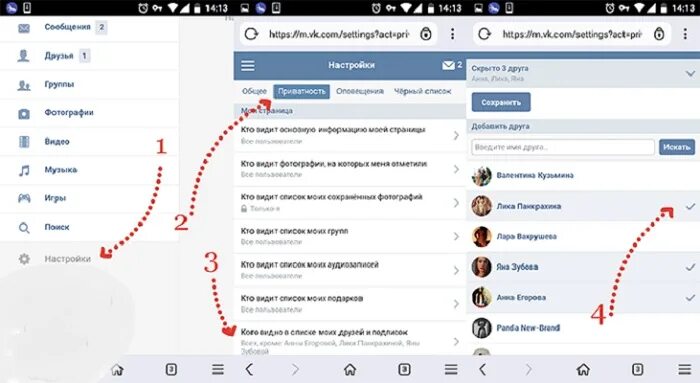 Скрыть друзей в ВК С телефона андроид. Как скрыть друга в ВК. Как скрыть друга в ВК через телефон. Как серыть друзей ВВ ве.