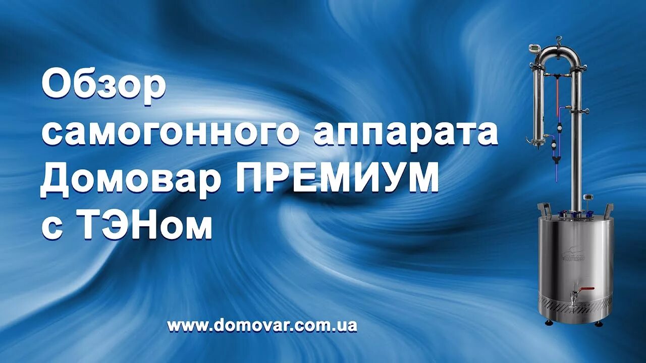 Обзор самогонных