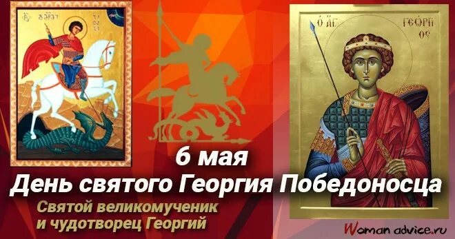 ВЕЛИКОМУЧЕНИК ГЕОРГИЙ ПОБЕДОНОСЕЦ / СВЯТОЙ ДНЯ - смотреть видео онлайн от "Телек