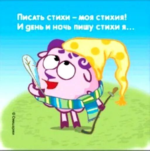 Писать стихи. Придумать стихотворение ночь_прочь. Напиши мне стихи. Стихи написанные детьми. Стих на страницу.