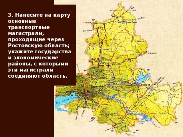 Основные транспортные магистрали Ростовской области. ЖД карта Ростовской области. Основные транспортные магистрали Ростовской области на карте. Карта железной дороги Ростовской области.