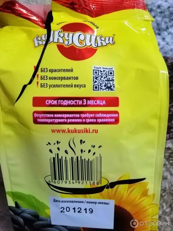 Семечки от мартина 200 г штрих код. Семечки подсолн. Семена подсолнечника кукусики жареные 300 г. Маркировка семечек. Семечки от мартина отборные 100г штрих код.