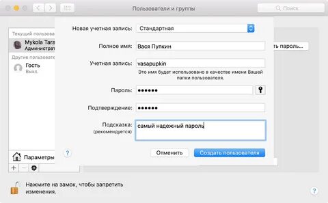 Мак записи