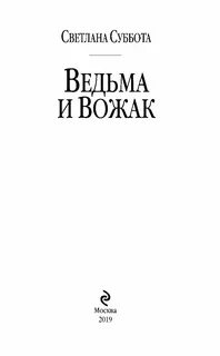 Читать книги суббота