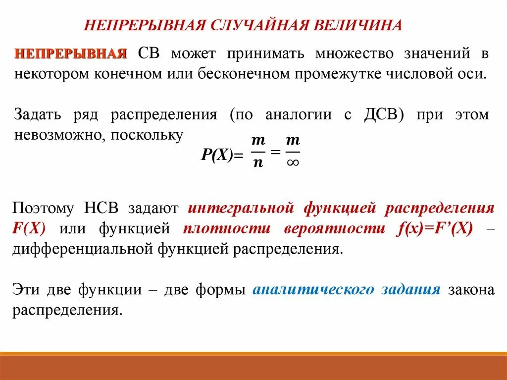 Вероятность и статистика 7 класс номер 148. Теория вероятности 7 класс. Основные формулы теории вероятности. Основные понятия теории вероятности презентация. Основные понятия теории вероятностей.