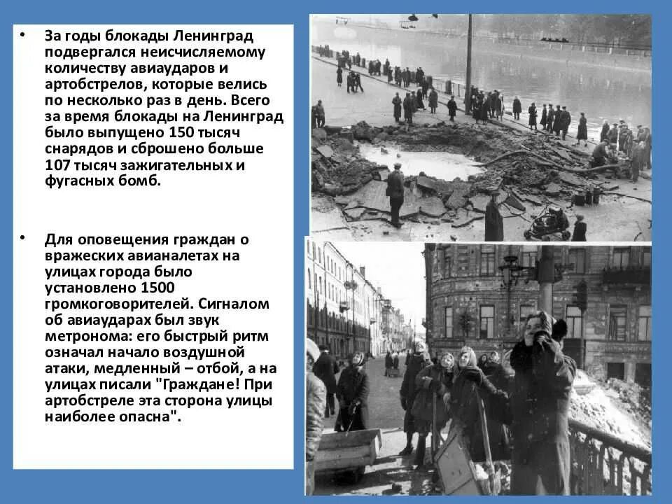 Блокада россии в годы. Блокада Ленинграда 08.09.1941. Блокада Ленинграда 1941-1944г итоги. 8 Сентября 1941 года - 27 января 1944 года - блокада Ленинграда.. Блокада Ленинграда сентябрь 1941 январь 1944.