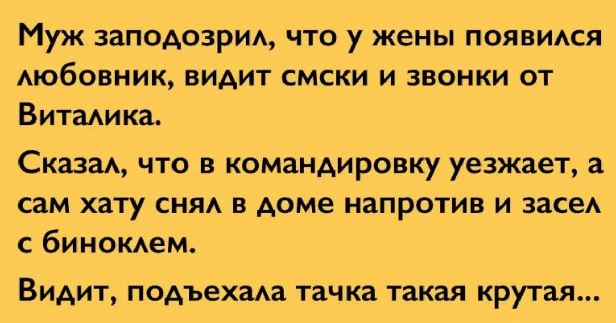 Жене скажу что пошел к любовнице