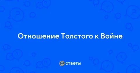 Встречаться с толстым