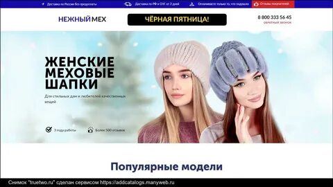 Шапка пример