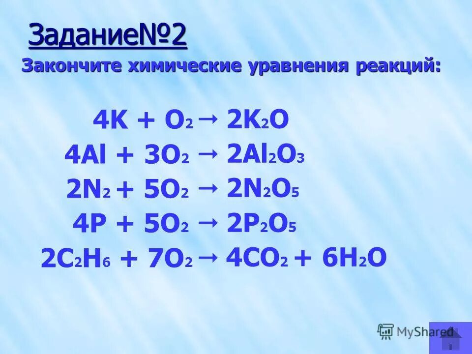 Типичные реакции кислотных оксидов. Оксид калия и вода реакция. 1 k o2. K2cr2o7 hcl конц. K+o2 уравнение.
