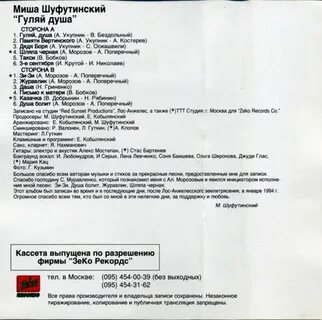 Песня написала зойка мне письмо шуфутинский