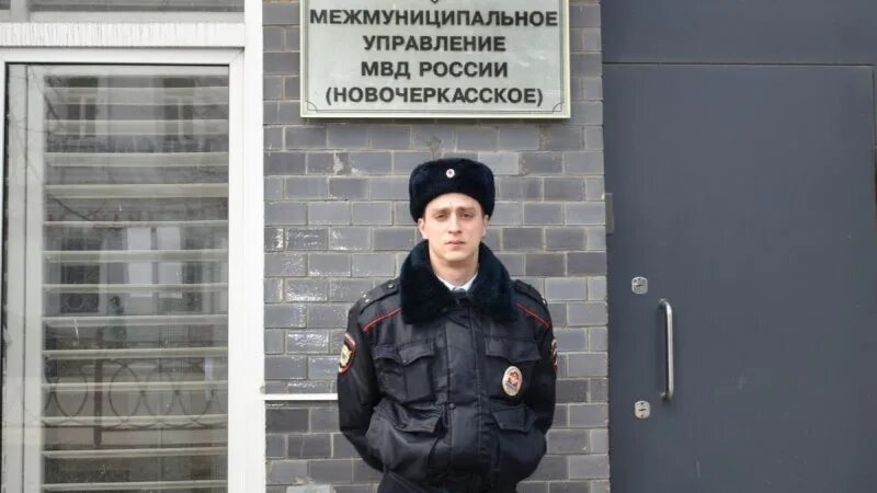 Полицейские с новочеркасска. Полиция новочеркасск. Шумакова новочеркасск полиция. Полиция новочеркасск. Полиция народный участковый.