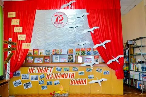 День победы в детской библиотеке