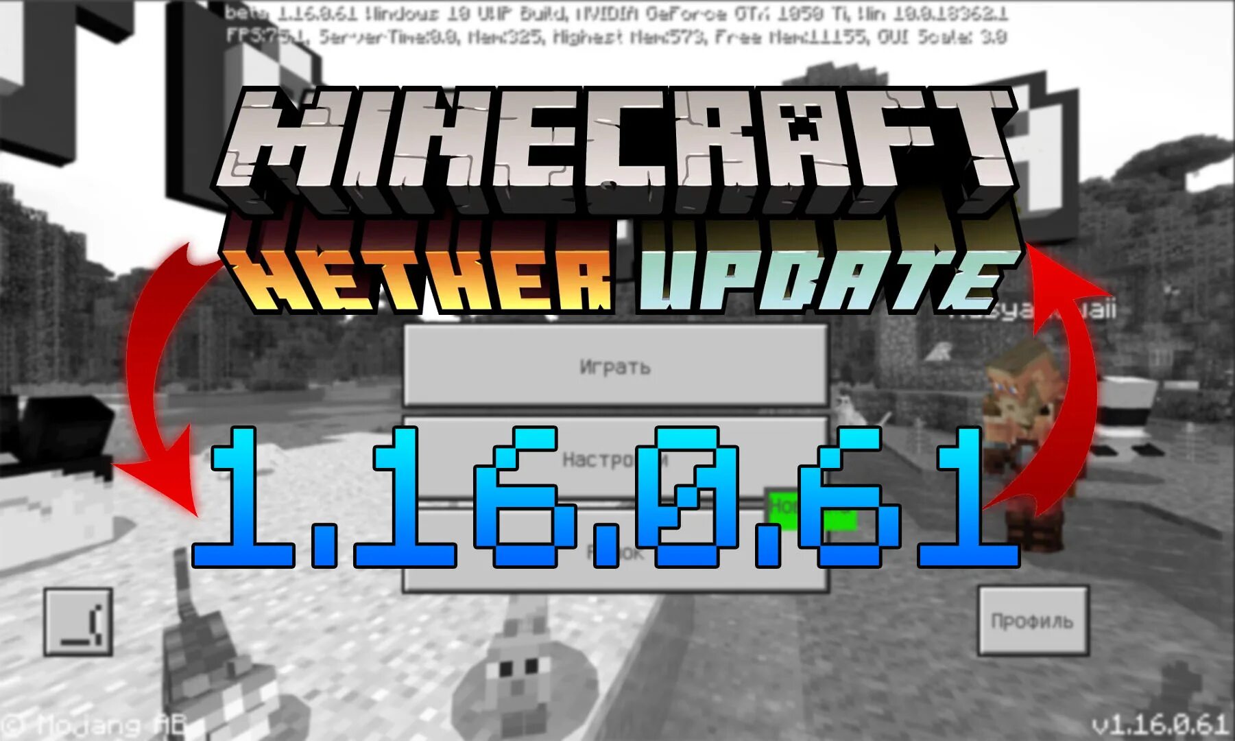 Minecraft pe 16. Серверы для майнкрафт версия адская. minecraft pe 1.16. сервера майнкрафт 1.16.0. сервера в майнкрафте 1.16 на андроид.
