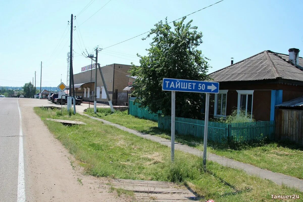 Посёлок тайшет. Квиток иркутская область погода на неделю. Поселок квиток. Поселок квиток иркутская область. Квиток иркутская область погода на неделю.