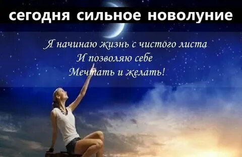 Начало нового месяца