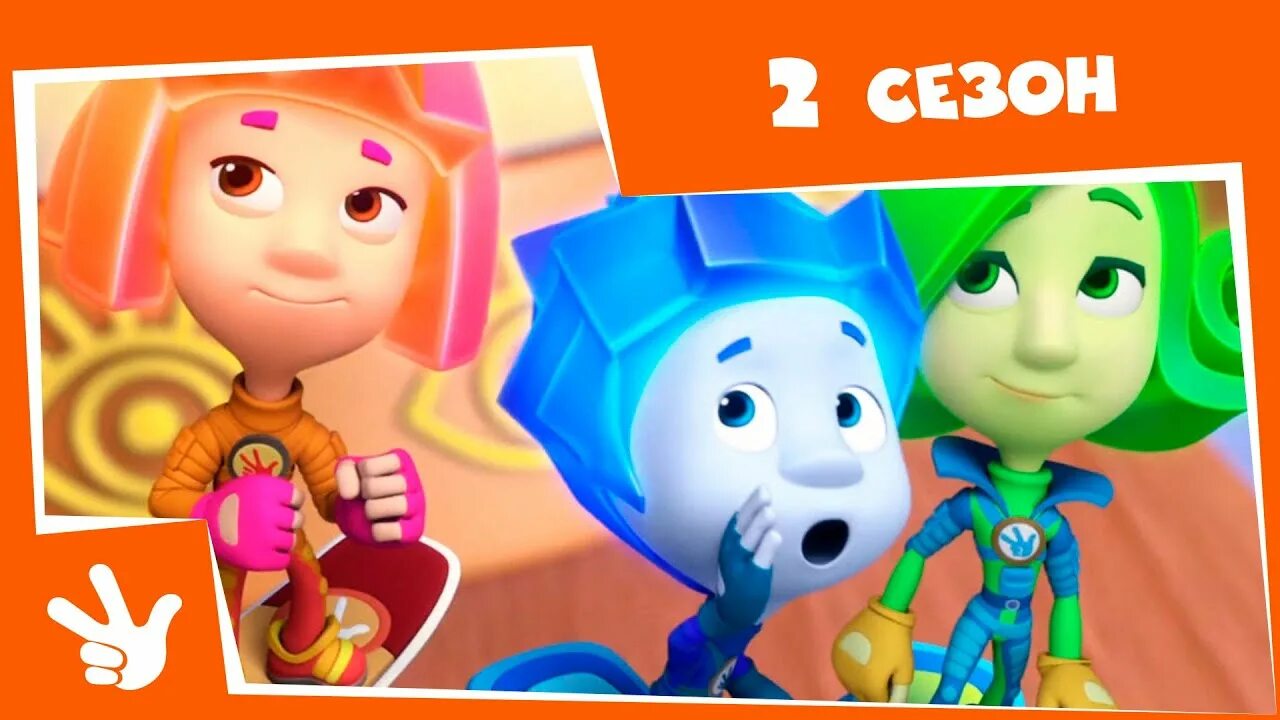 Фиксики сифон наоборот. Фиксики фиксипелки. Фиксипелки 3 фиксики. Фиксики пульт. Фиксики дедус и бася.