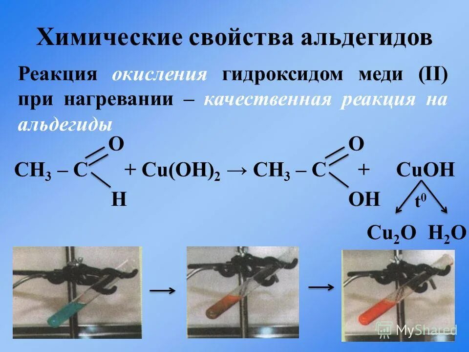 Толуол гидроксид меди 2