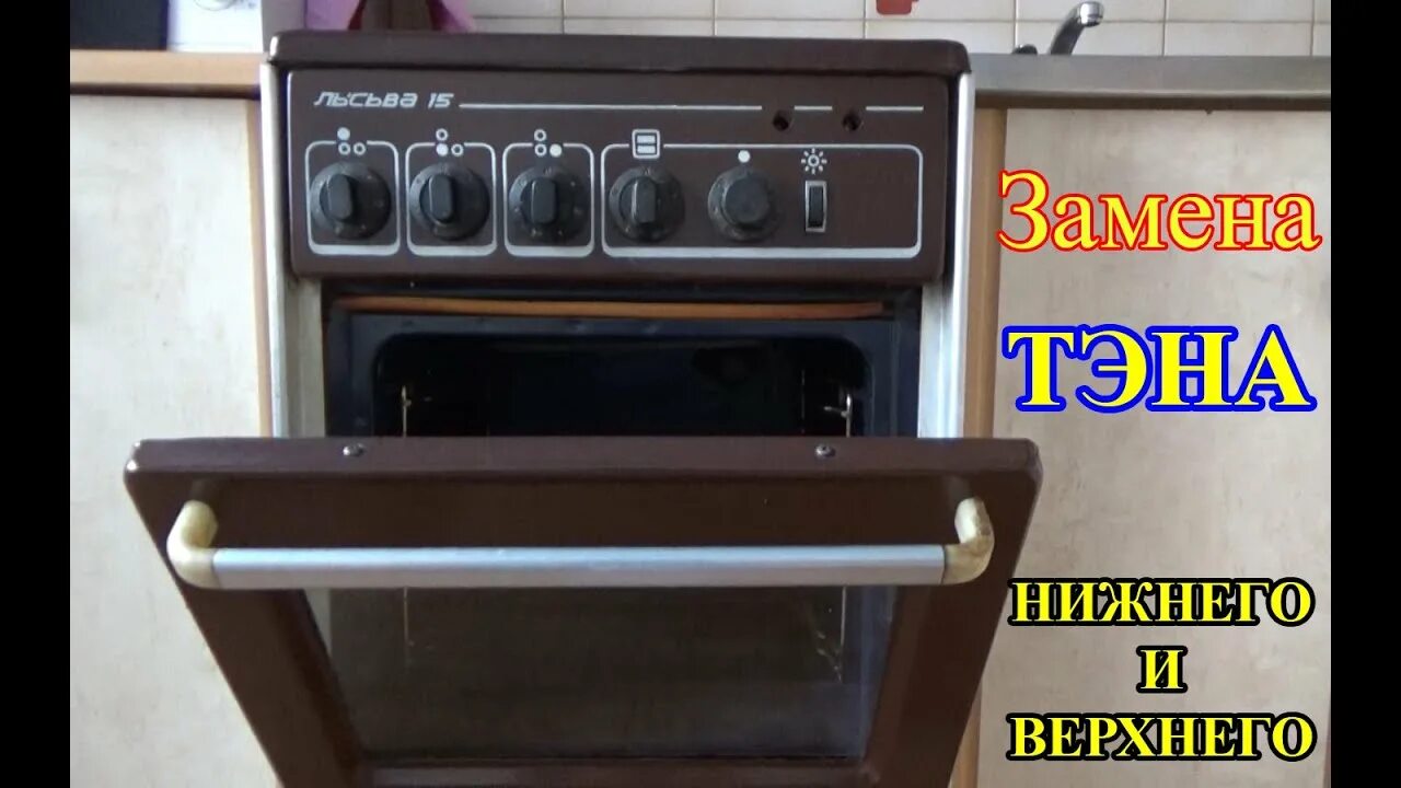 Плита lysva эп 411. Замена духовки лысьва. Замена духовки лысьва. Печь лысьва. Замена духовки лысьва.