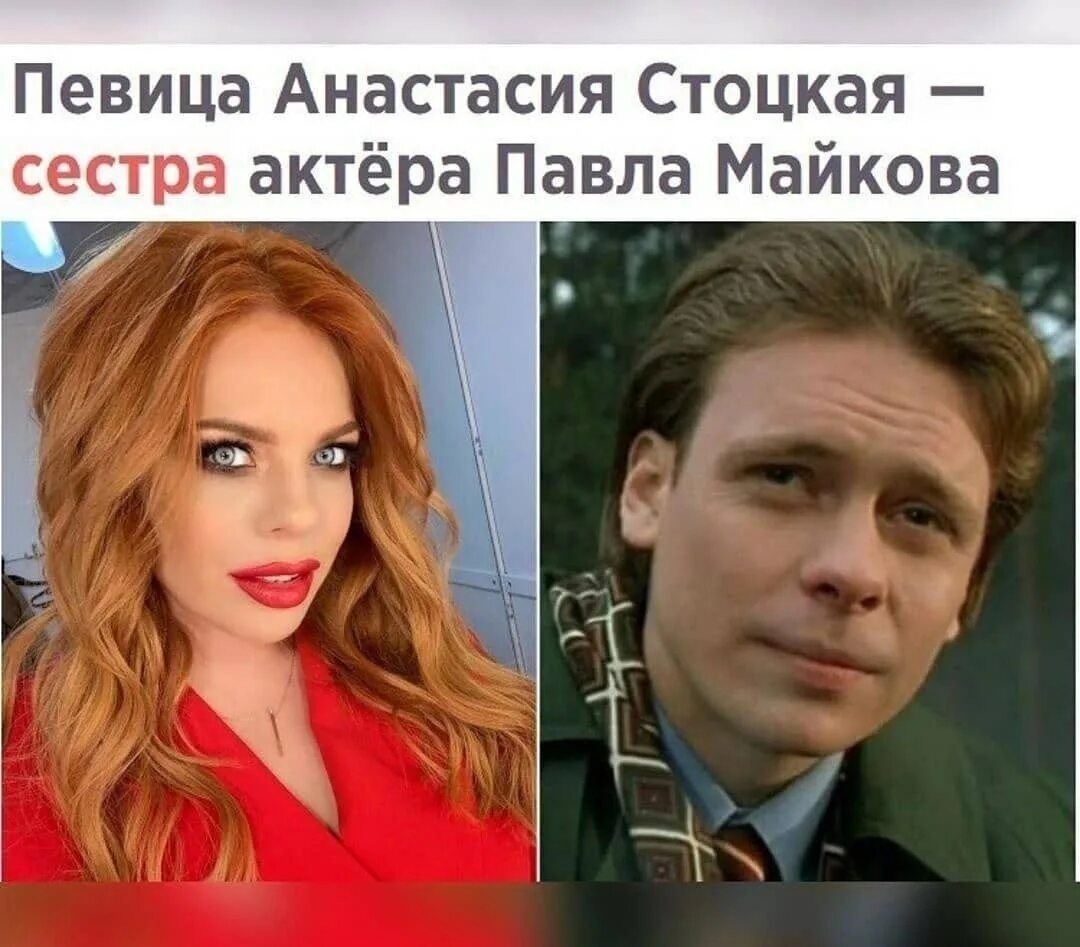Павел майков и стоцкая. Павел майков и стоцкая. Павел майков и анастасия стоцкая. Анастасия стоцкая сестра павла майкова. Стоцкая и майков родные брат.