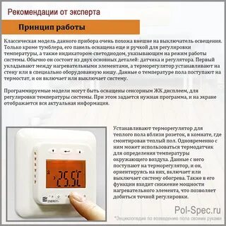 Включи температуру теплого пола